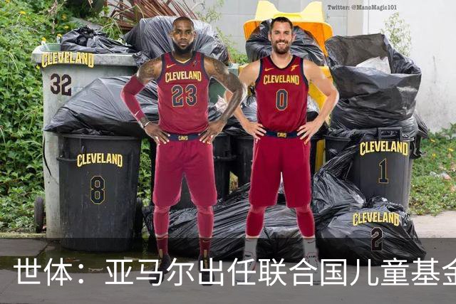 世体：亚马尔出任联合国儿童基金会大使，成为最年轻的代表之一
