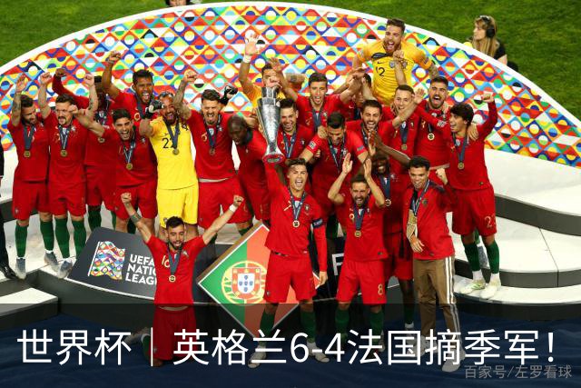 世界杯｜英格兰6-4法国摘季军！萨卡戴帽，姆巴佩双响+22球超梅西领跑历史射手榜！