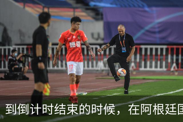 到倒计时结束的时候，在阿根廷国家队中已经出现了矛盾