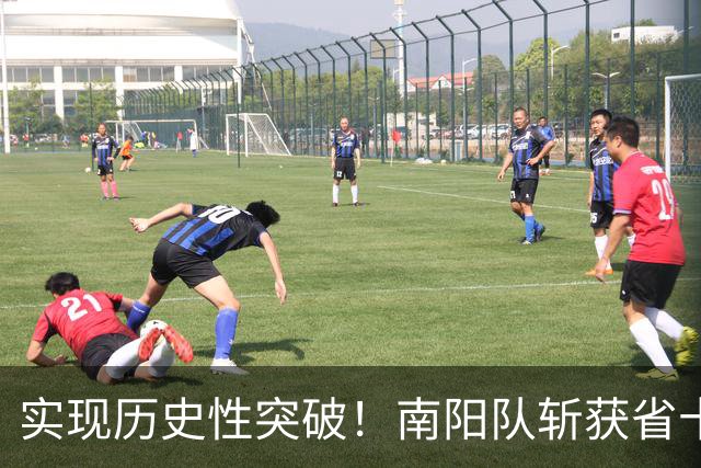 实现历史性突破！南阳队斩获省十五运会青少年竞技组男足乙组比赛亚军！