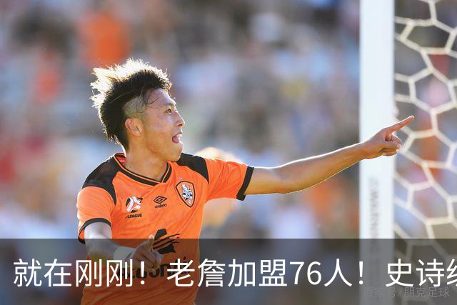 就在刚刚！老詹加盟76人！史诗级五巨头成型，我必须承认五个现实