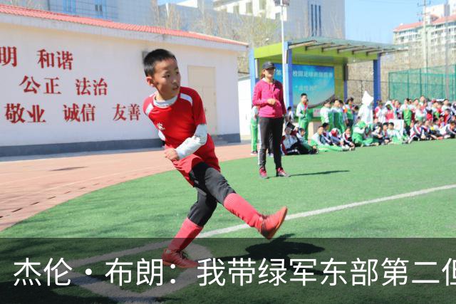 杰伦·布朗：我带绿军东部第二但结局依然如此 也许划水也是这样