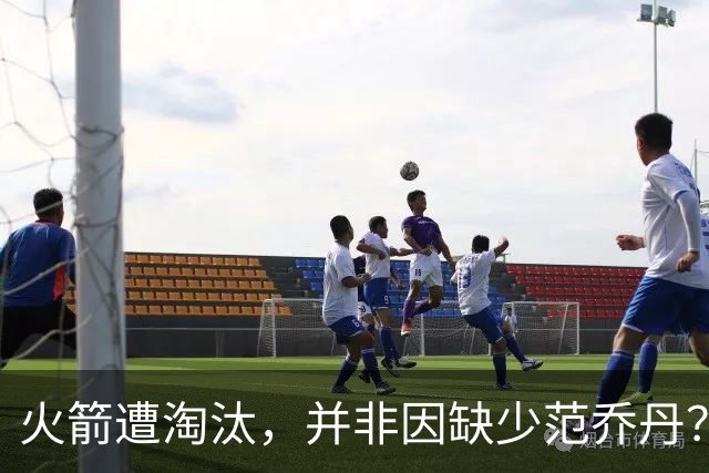 火箭遭淘汰，并非因缺少范乔丹？巴克利一针见血，直指航天城短板