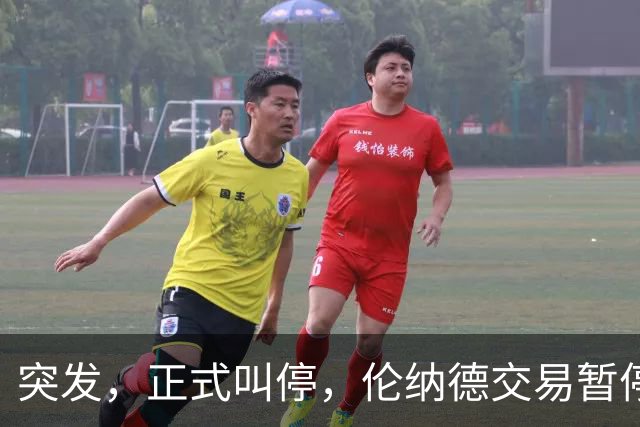 突发，正式叫停，伦纳德交易暂停，联盟介入，1换7或泡汤，快船或重罚