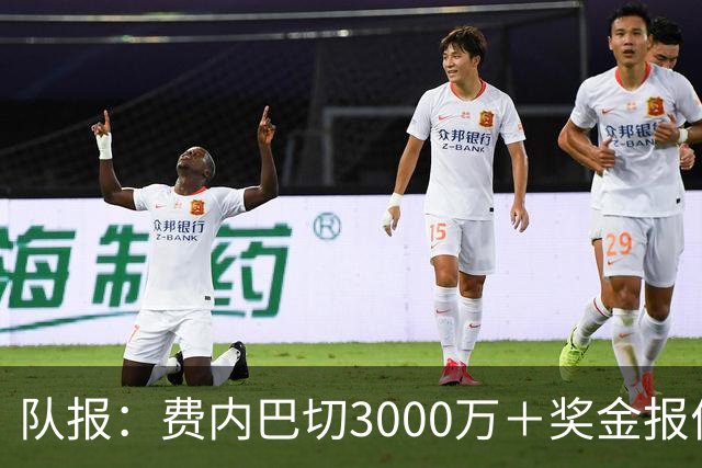 队报：费内巴切3000万＋奖金报价格林伍德，马赛不会低于5000万卖